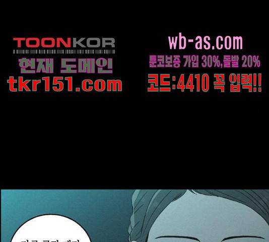 환상연가 47화 12