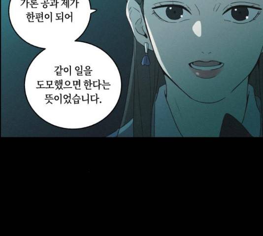 환상연가 47화 13