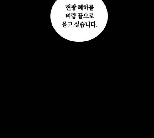 환상연가 47화 16