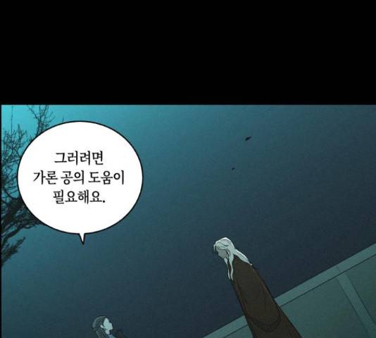 환상연가 47화 17