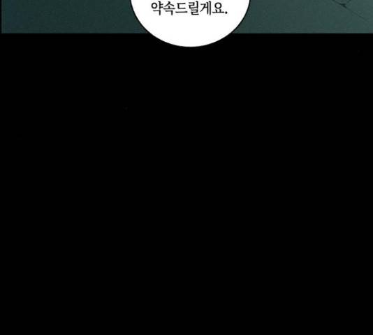 환상연가 47화 20