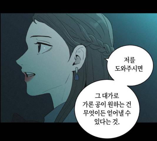 환상연가 47화 21