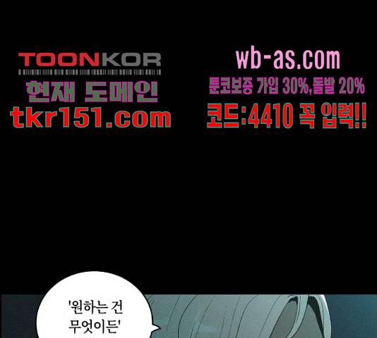 환상연가 47화 22