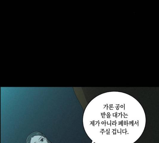 환상연가 47화 24