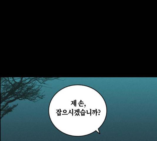 환상연가 47화 30