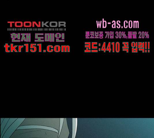 환상연가 47화 32
