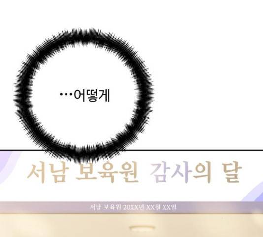 가족같은 XX 36화 1