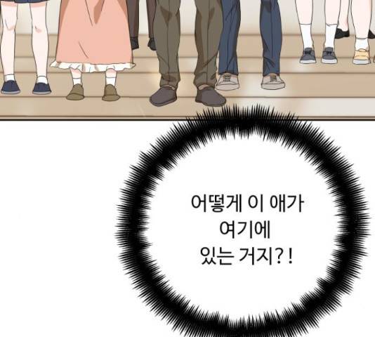 가족같은 XX 36화 3