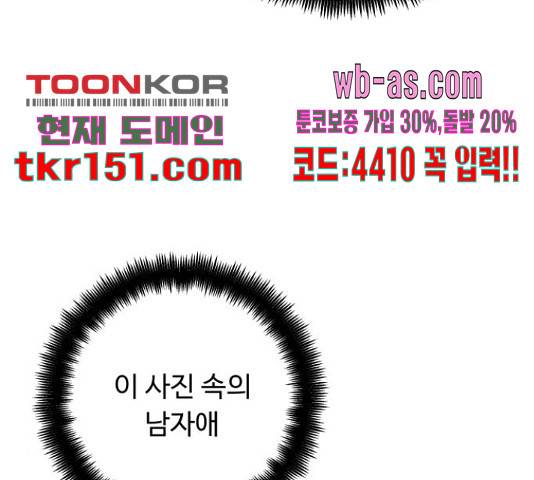 가족같은 XX 36화 4