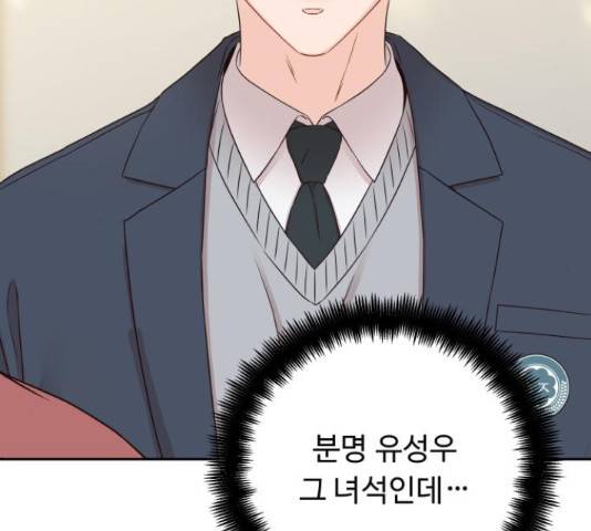 가족같은 XX 36화 6