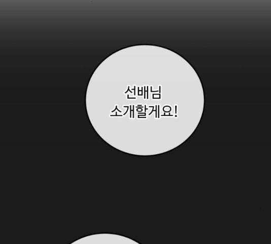 가족같은 XX 36화 8