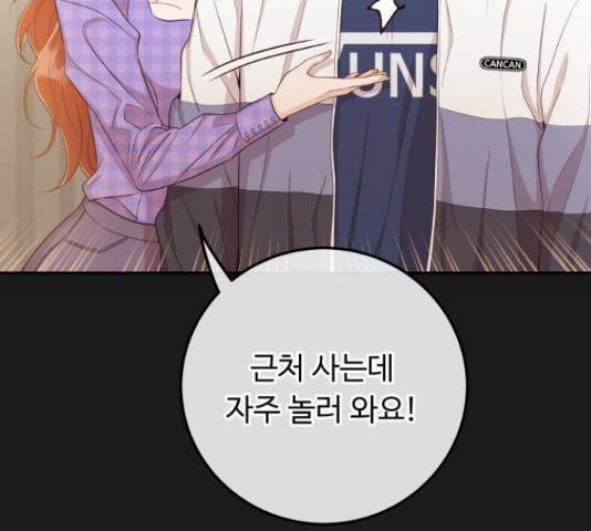 가족같은 XX 36화 10