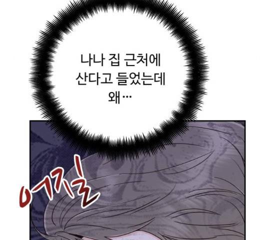 가족같은 XX 36화 12