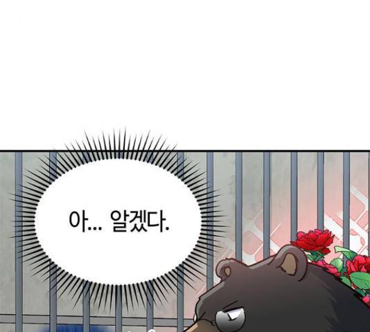 가족같은 XX 36화 14