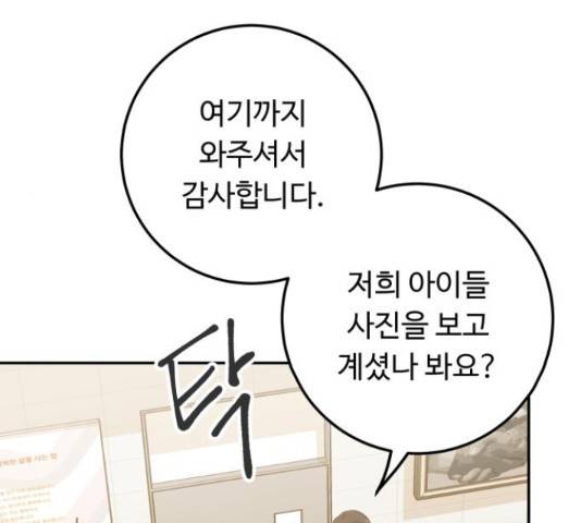 가족같은 XX 36화 15