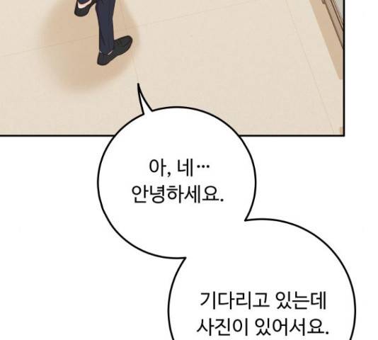 가족같은 XX 36화 17