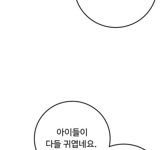 가족같은 XX 36화 18
