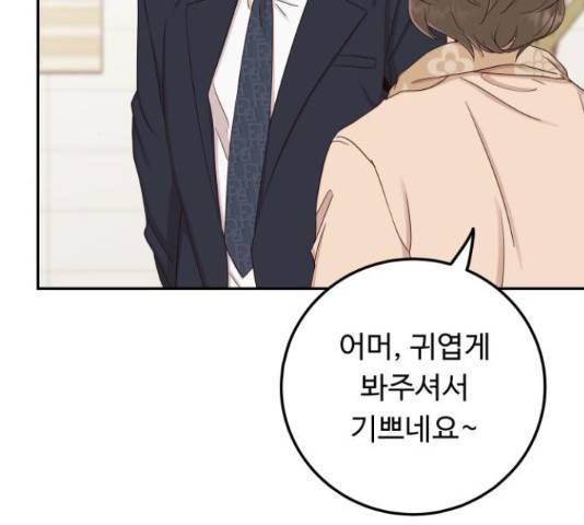 가족같은 XX 36화 20