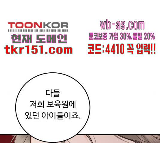 가족같은 XX 36화 21