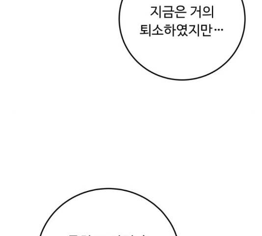 가족같은 XX 36화 23