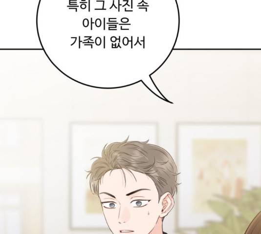 가족같은 XX 36화 24