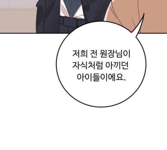 가족같은 XX 36화 26