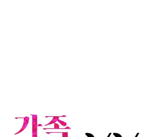 가족같은 XX 36화 27