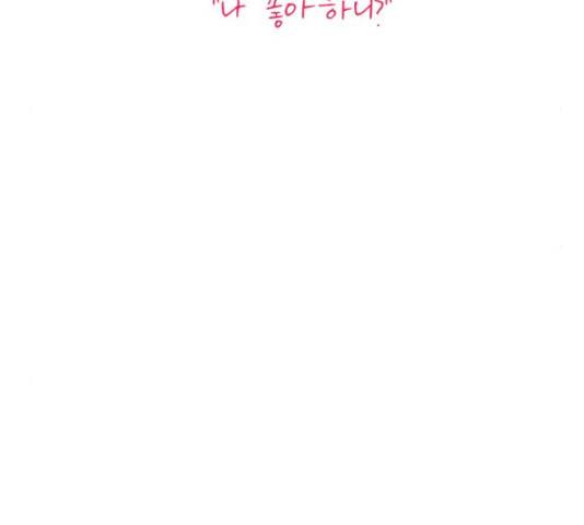 가족같은 XX 36화 29