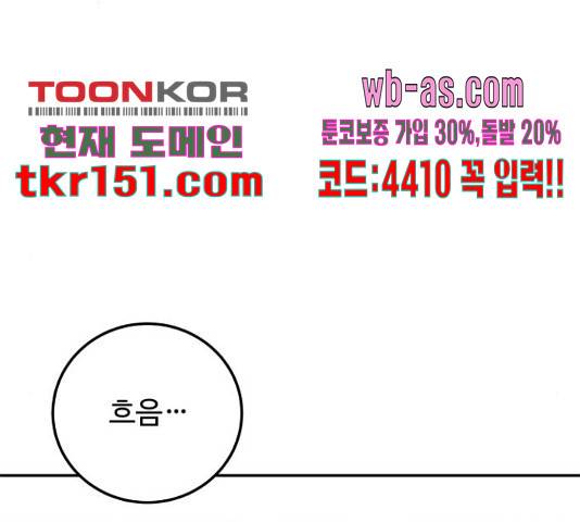 가족같은 XX 36화 32
