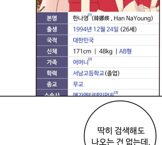가족같은 XX 36화 34