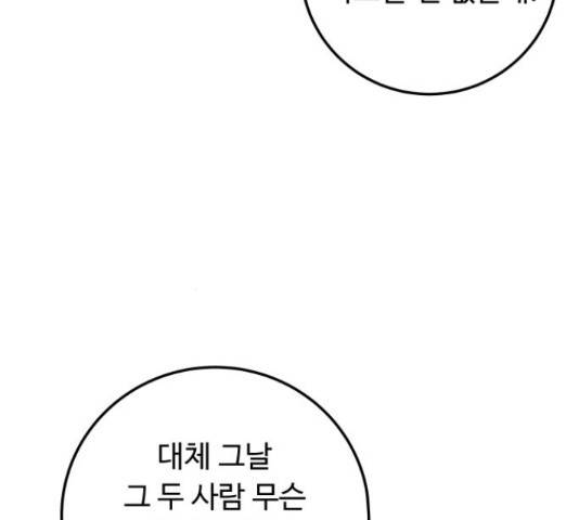 가족같은 XX 36화 35