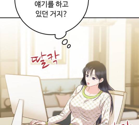 가족같은 XX 36화 36