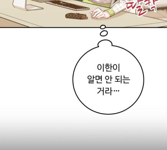 가족같은 XX 36화 37
