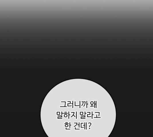 가족같은 XX 36화 38