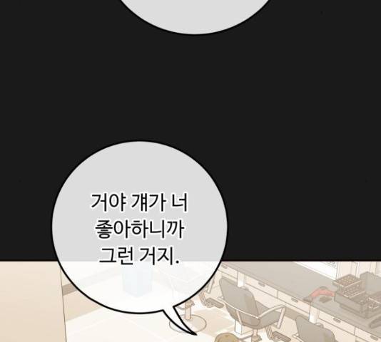가족같은 XX 36화 39
