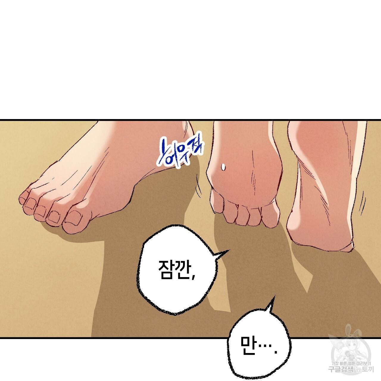 퍼펙트 버디 FUCK-PECT BUDDY 53화 10
