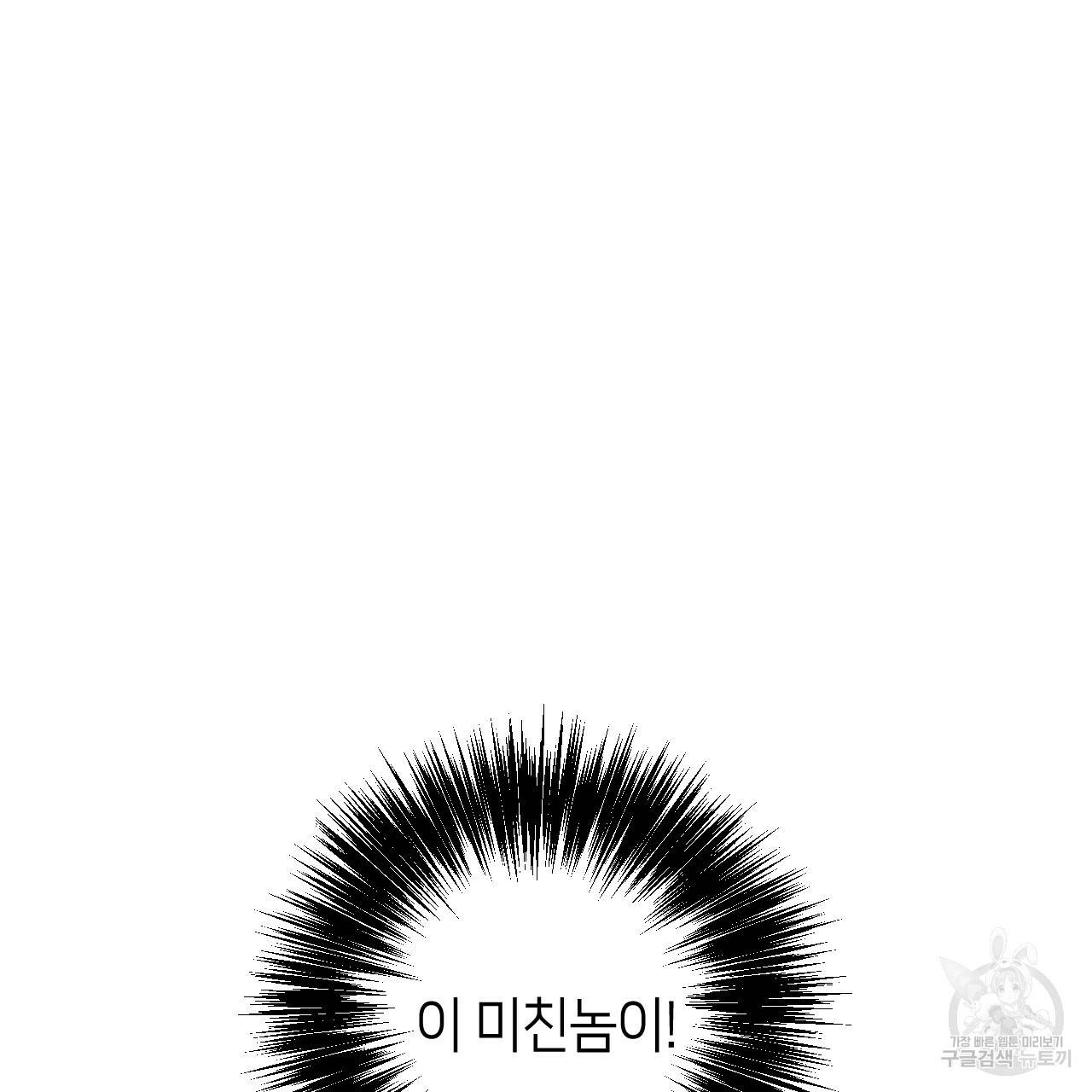 퍼펙트 버디 FUCK-PECT BUDDY 53화 11