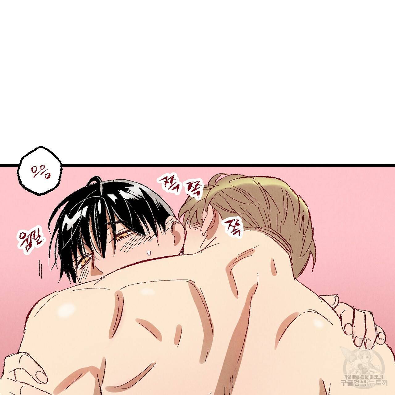 퍼펙트 버디 FUCK-PECT BUDDY 53화 15