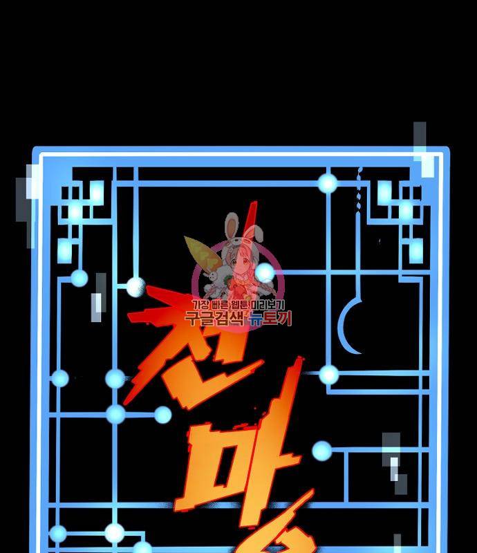 천마육성 57화 1