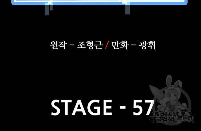 천마육성 57화 3