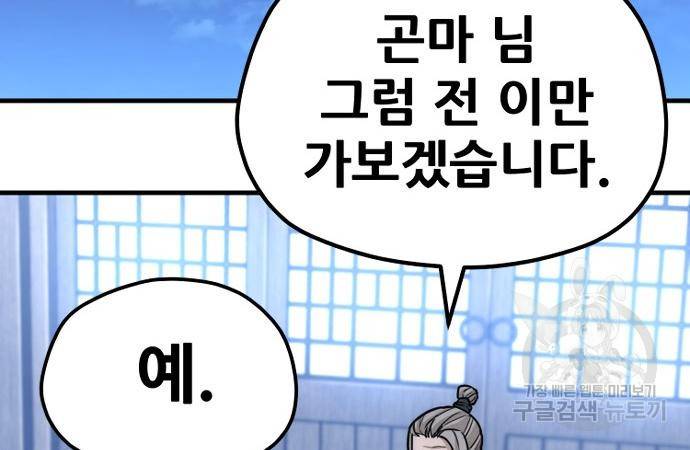 천마육성 57화 6