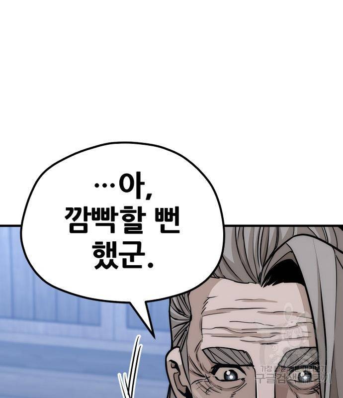 천마육성 57화 9