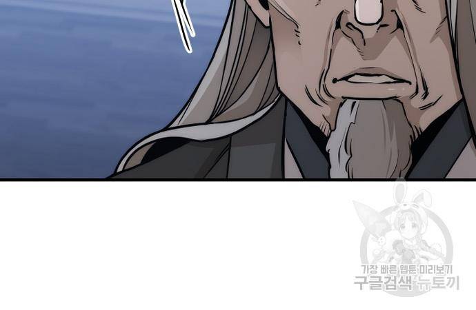 천마육성 57화 10