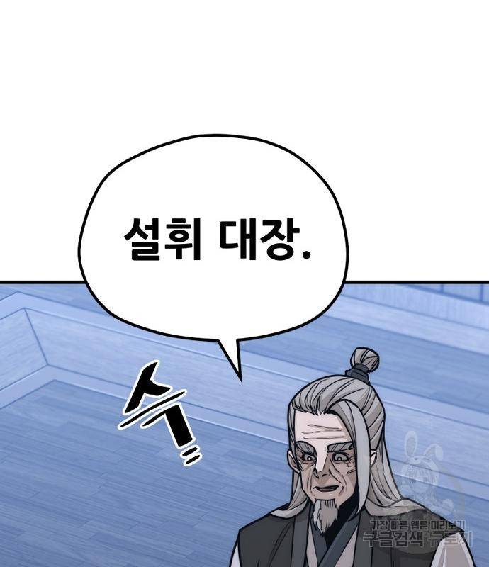 천마육성 57화 12