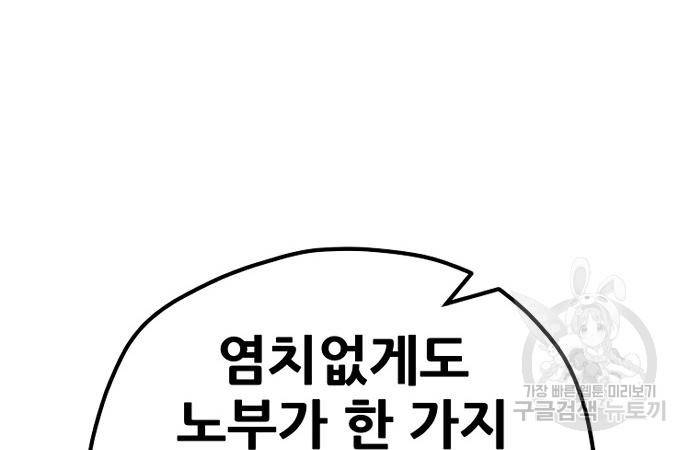 천마육성 57화 14