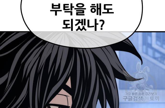 천마육성 57화 15
