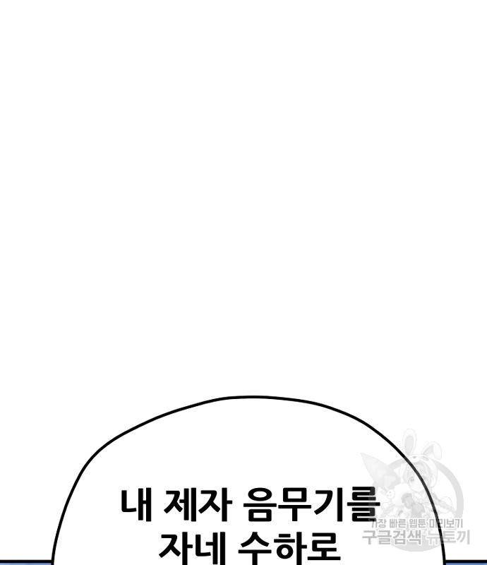 천마육성 57화 17