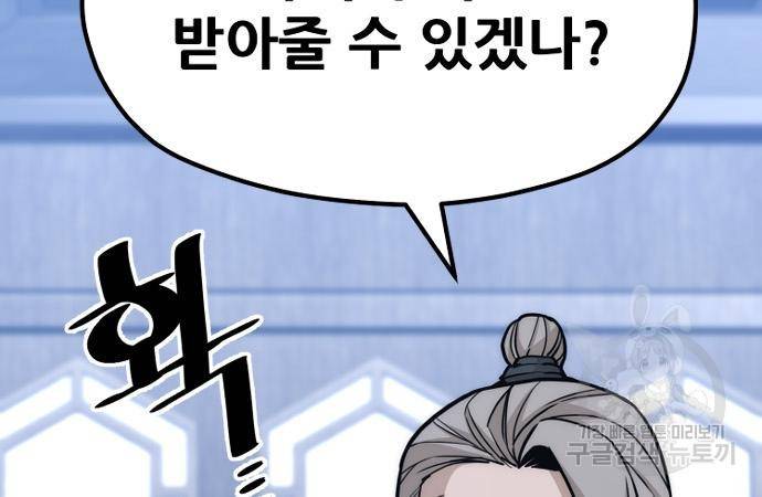 천마육성 57화 18