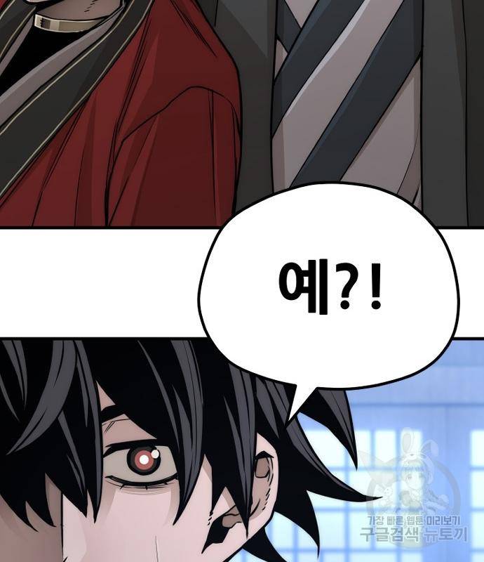 천마육성 57화 20