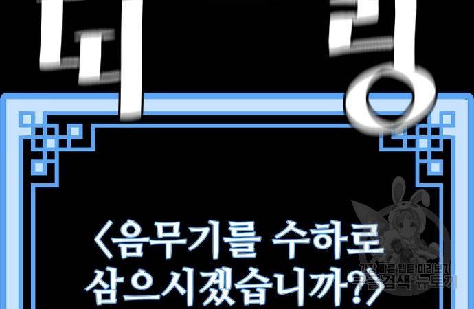 천마육성 57화 23